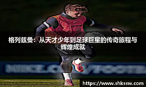 zoty中欧官方网站